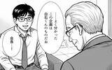 「「この顔を……覚えていないかね?」――会長の正体に、先輩は崩れ落ちた」の画像9