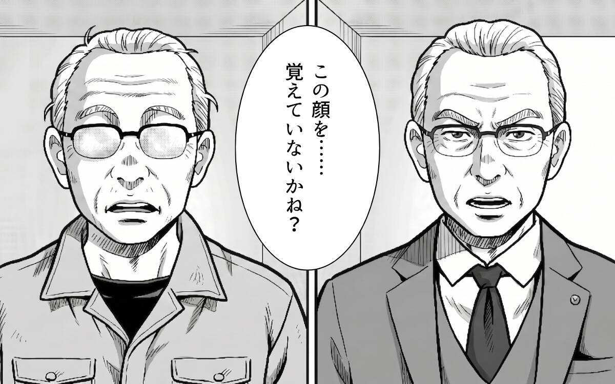 「この顔を……覚えていないかね?」――会長の正体に、先輩は崩れ落ちた