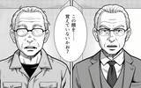 「「この顔を……覚えていないかね?」――会長の正体に、先輩は崩れ落ちた」の画像13