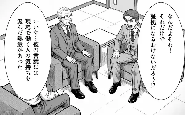 「「この顔を……覚えていないかね?」――会長の正体に、先輩は崩れ落ちた」の画像