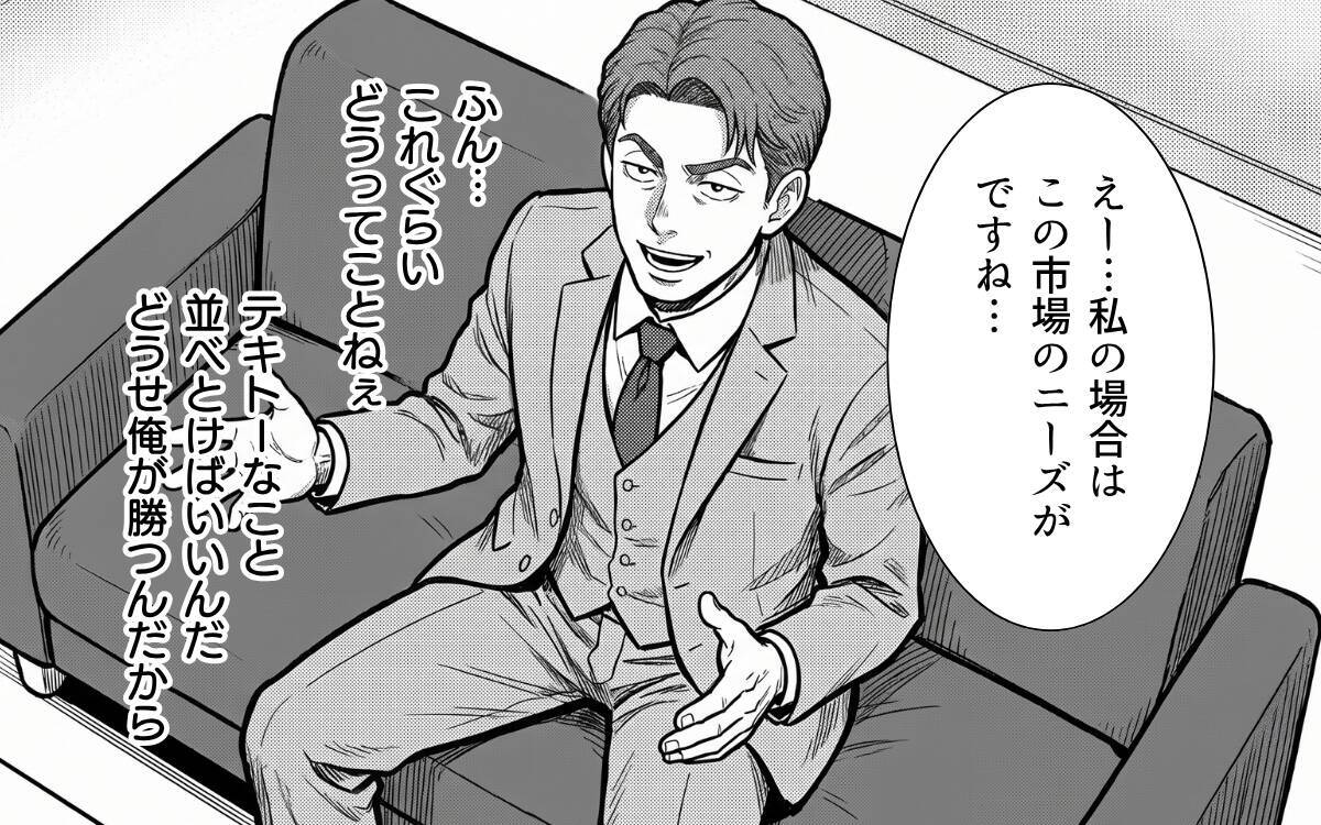 「この顔を……覚えていないかね?」――会長の正体に、先輩は崩れ落ちた