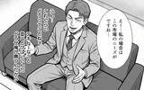 「「この顔を……覚えていないかね?」――会長の正体に、先輩は崩れ落ちた」の画像5