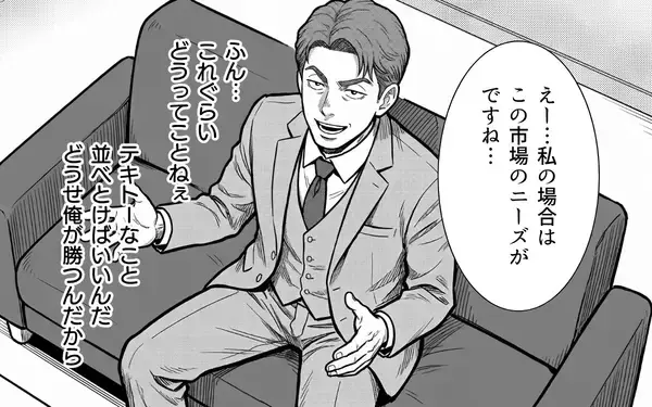 「「この顔を……覚えていないかね?」――会長の正体に、先輩は崩れ落ちた」の画像