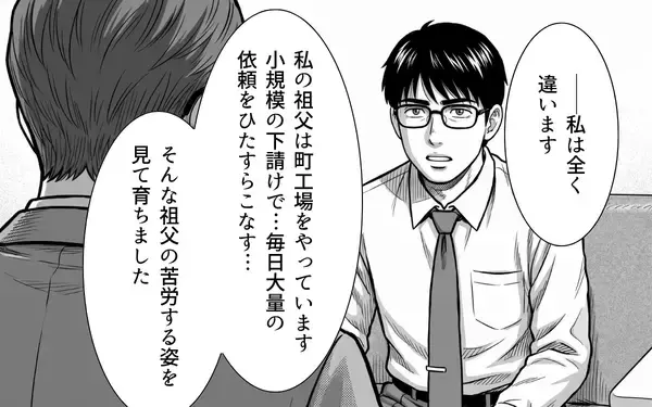 「「この顔を……覚えていないかね?」――会長の正体に、先輩は崩れ落ちた」の画像