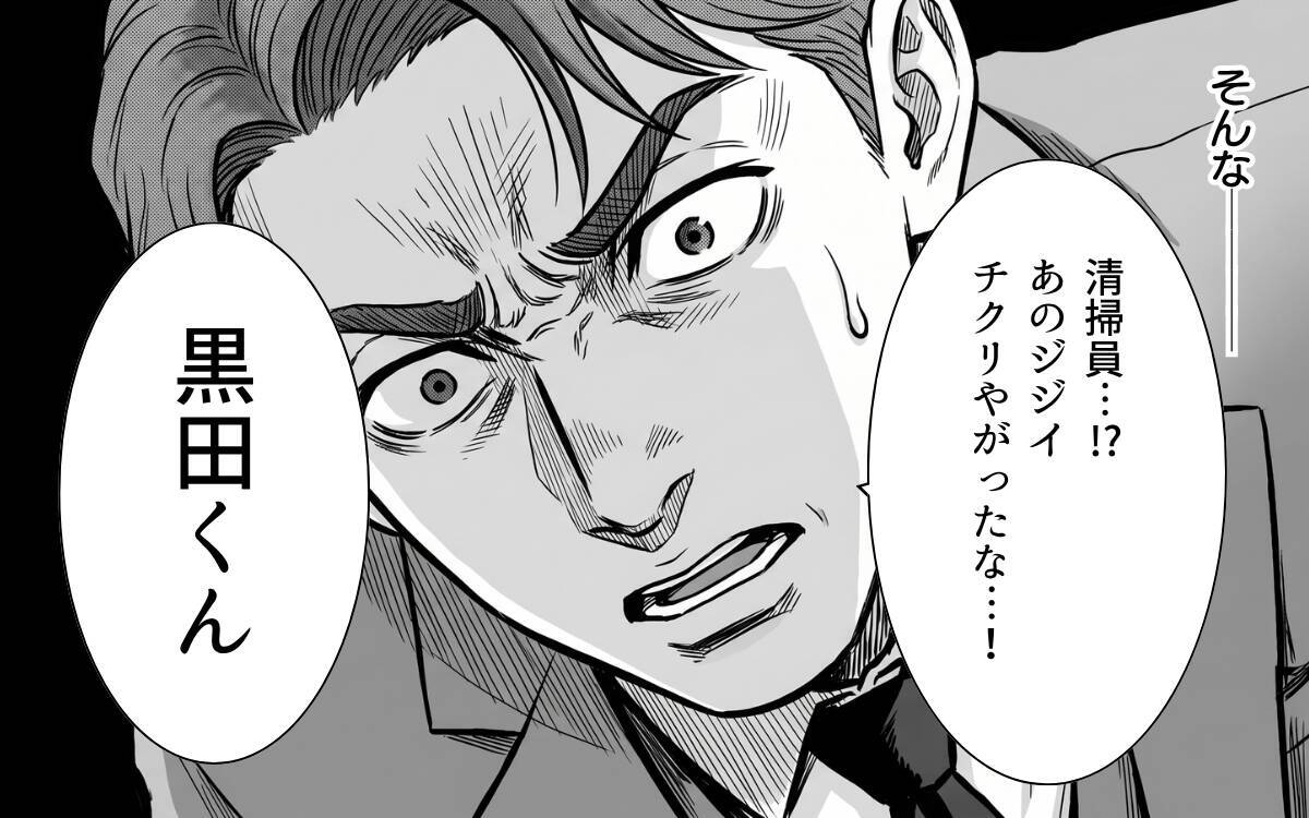 「この顔を……覚えていないかね?」――会長の正体に、先輩は崩れ落ちた