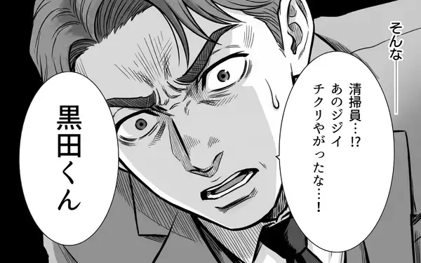 「「この顔を……覚えていないかね?」――会長の正体に、先輩は崩れ落ちた」の画像