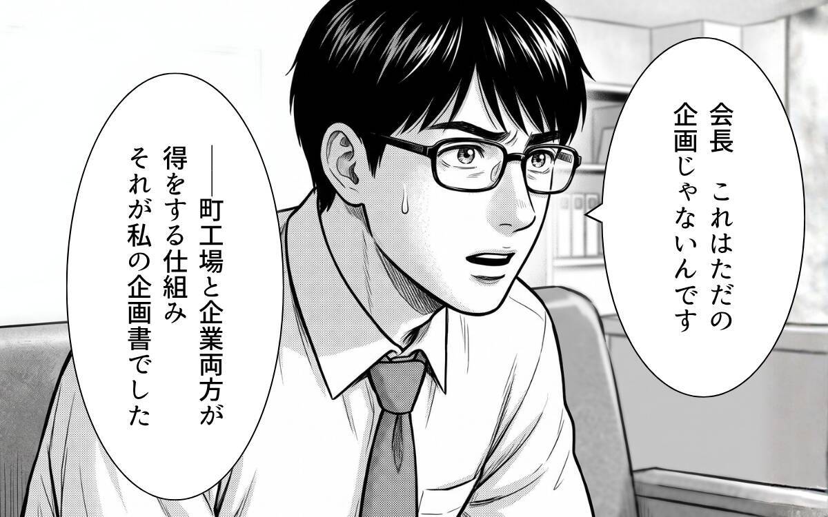 「この顔を……覚えていないかね?」――会長の正体に、先輩は崩れ落ちた