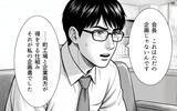 「「この顔を……覚えていないかね?」――会長の正体に、先輩は崩れ落ちた」の画像7