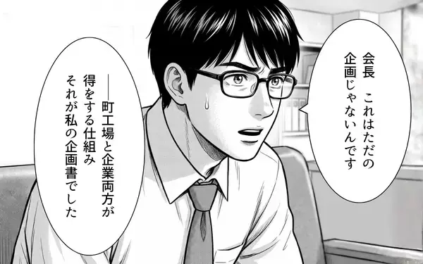 「「この顔を……覚えていないかね?」――会長の正体に、先輩は崩れ落ちた」の画像