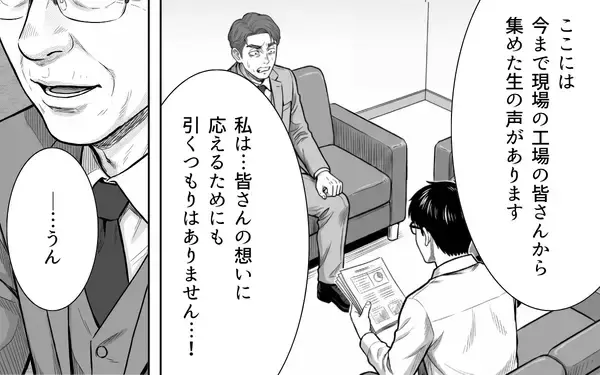 「「この顔を……覚えていないかね?」――会長の正体に、先輩は崩れ落ちた」の画像