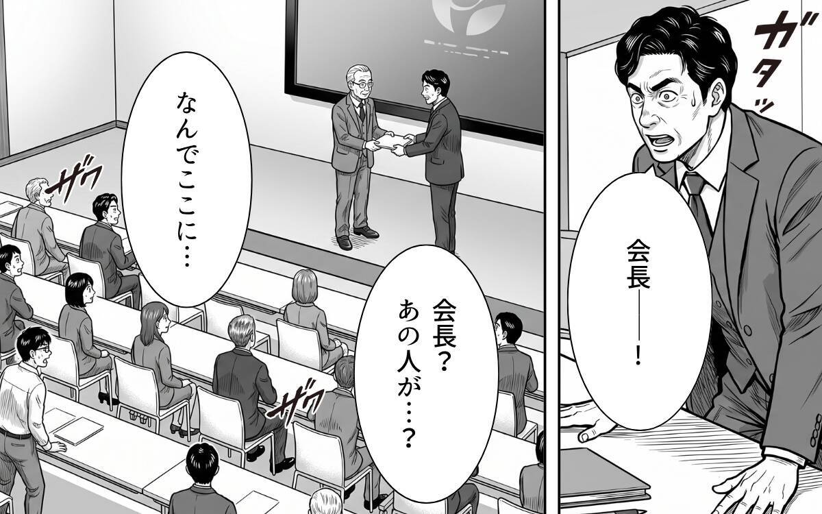 「この顔を……覚えていないかね?」――会長の正体に、先輩は崩れ落ちた