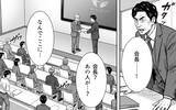 「「この顔を……覚えていないかね?」――会長の正体に、先輩は崩れ落ちた」の画像1