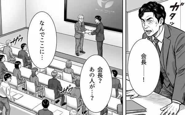 「「この顔を……覚えていないかね?」――会長の正体に、先輩は崩れ落ちた」の画像