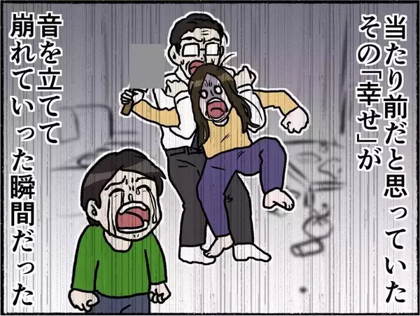 「「お母さんが狂気の表情で…」幸せだった家族を襲った悲劇　悪魔に憑りつかれたような母の姿に戦慄【漫画】」の画像