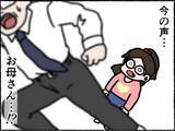 「「お母さんが狂気の表情で…」幸せだった家族を襲った悲劇　悪魔に憑りつかれたような母の姿に戦慄【漫画】」の画像16