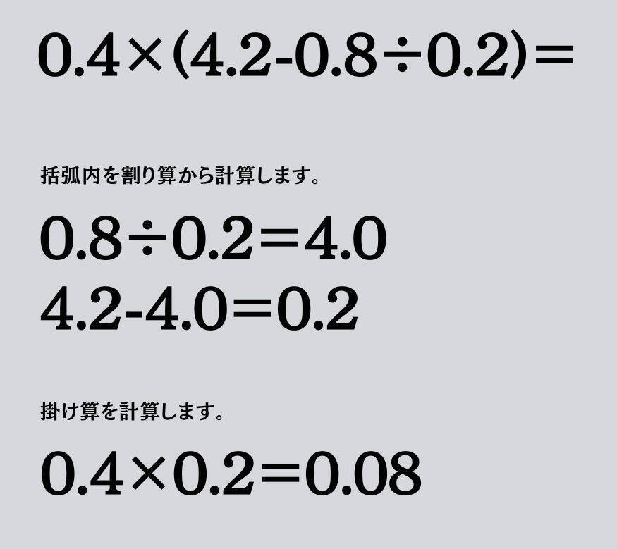 大人ならわかる？ 小学校の「算数」問題＜Vol.2374＞