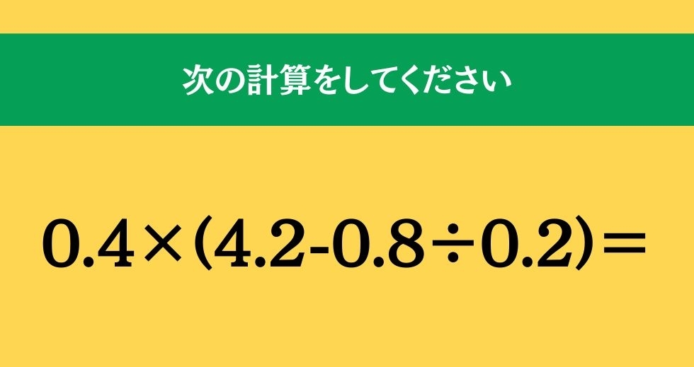 大人ならわかる？ 小学校の「算数」問題＜Vol.2374＞