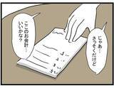 「【漫画】驚愕！「力になる」と約束したら会計で…【やばいママ友 Vol.6】」の画像7