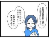 「【漫画】驚愕！「力になる」と約束したら会計で…【やばいママ友 Vol.6】」の画像1