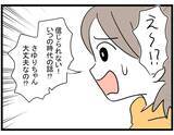「【漫画】驚愕！「力になる」と約束したら会計で…【やばいママ友 Vol.6】」の画像2