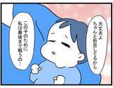 「【漫画】驚愕！「力になる」と約束したら会計で…【やばいママ友 Vol.6】」の画像3