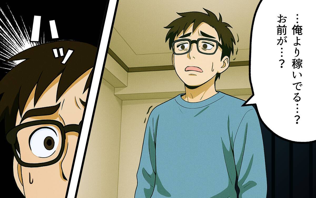 「父親失格どころじゃない！」昇進と昇給で夫を超えた妻…もう見下しを許さない！