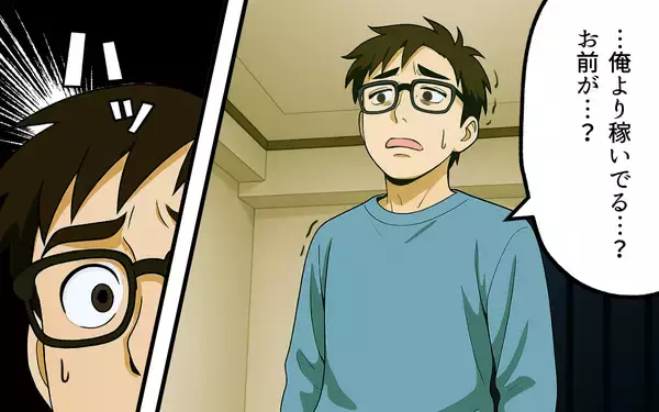 「「父親失格どころじゃない！」昇進と昇給で夫を超えた妻…もう見下しを許さない！」の画像