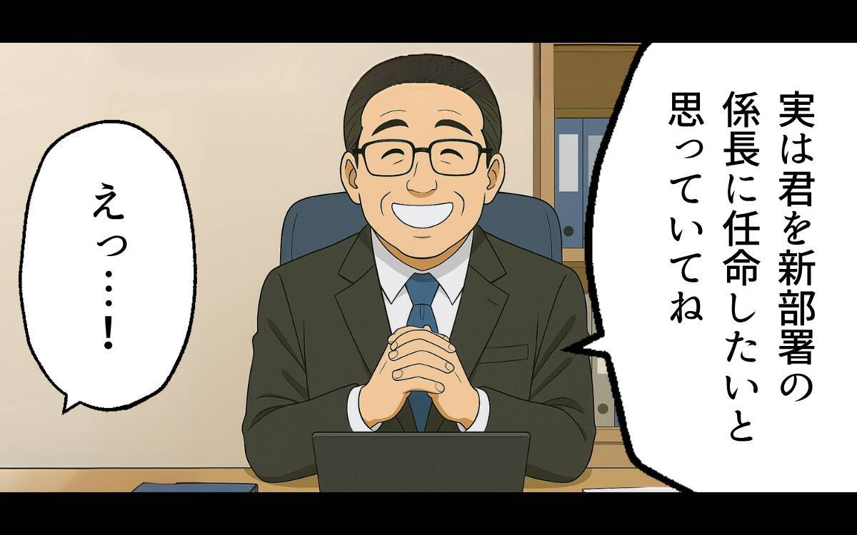 「父親失格どころじゃない！」昇進と昇給で夫を超えた妻…もう見下しを許さない！
