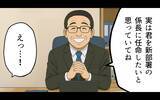 「「父親失格どころじゃない！」昇進と昇給で夫を超えた妻…もう見下しを許さない！」の画像5