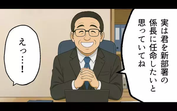 「「父親失格どころじゃない！」昇進と昇給で夫を超えた妻…もう見下しを許さない！」の画像