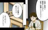 「「父親失格どころじゃない！」昇進と昇給で夫を超えた妻…もう見下しを許さない！」の画像3