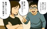 「「父親失格どころじゃない！」昇進と昇給で夫を超えた妻…もう見下しを許さない！」の画像2