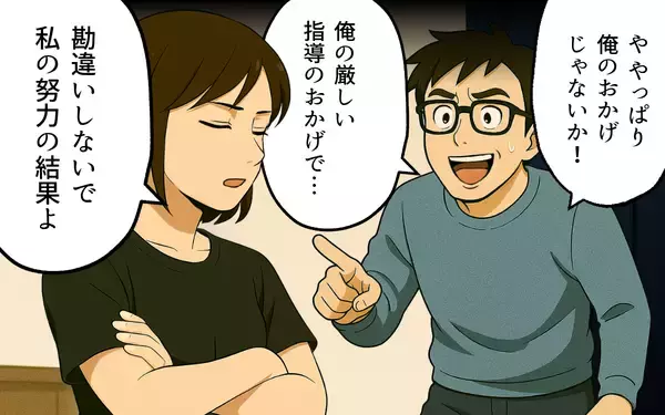 「「父親失格どころじゃない！」昇進と昇給で夫を超えた妻…もう見下しを許さない！」の画像