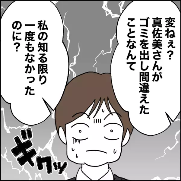 「離婚直後の同居生活、初日から夫の言葉にご近所が困惑」の画像