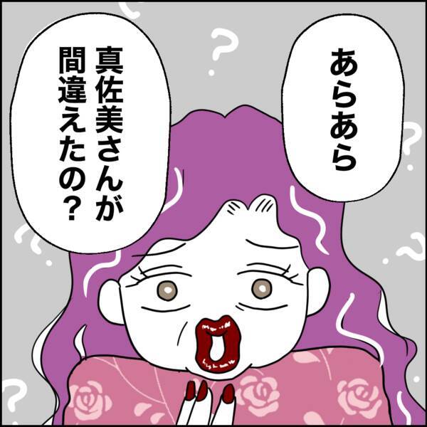 離婚直後の同居生活、初日から夫の言葉にご近所が困惑