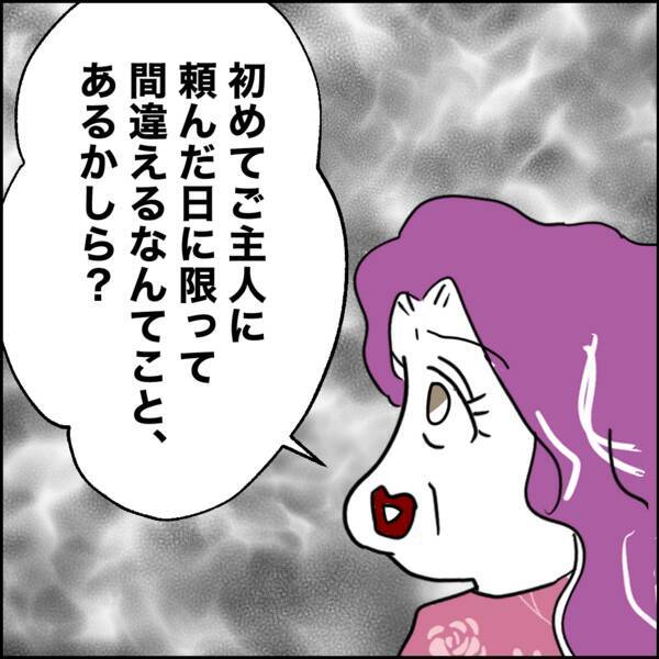 離婚直後の同居生活、初日から夫の言葉にご近所が困惑