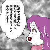 「離婚直後の同居生活、初日から夫の言葉にご近所が困惑」の画像8