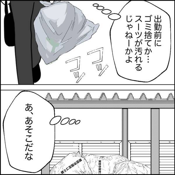 離婚直後の同居生活、初日から夫の言葉にご近所が困惑