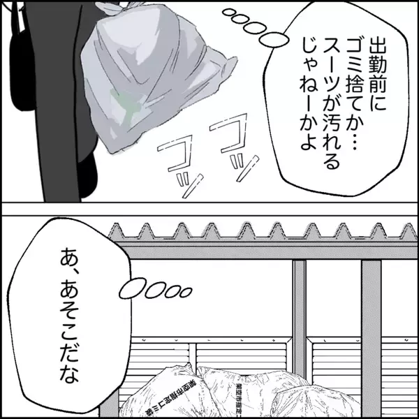 「離婚直後の同居生活、初日から夫の言葉にご近所が困惑」の画像