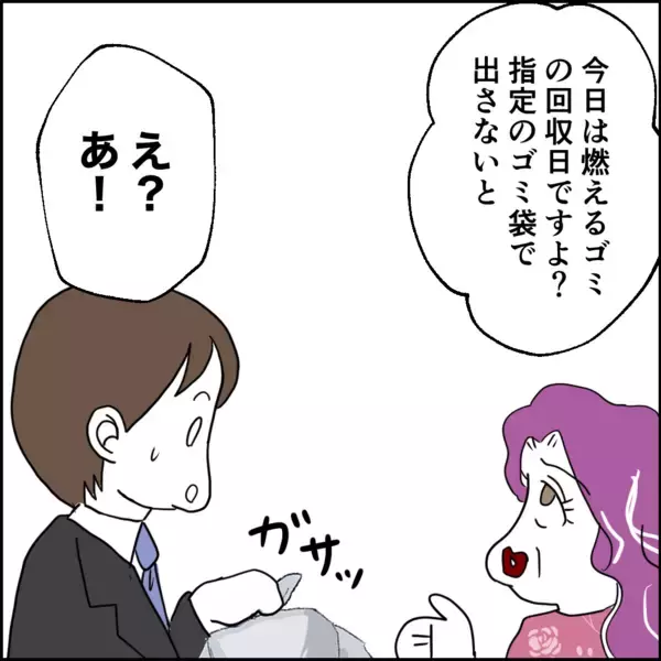 「離婚直後の同居生活、初日から夫の言葉にご近所が困惑」の画像