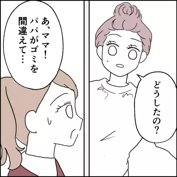 「離婚直後の同居生活、初日から夫の言葉にご近所が困惑」の画像