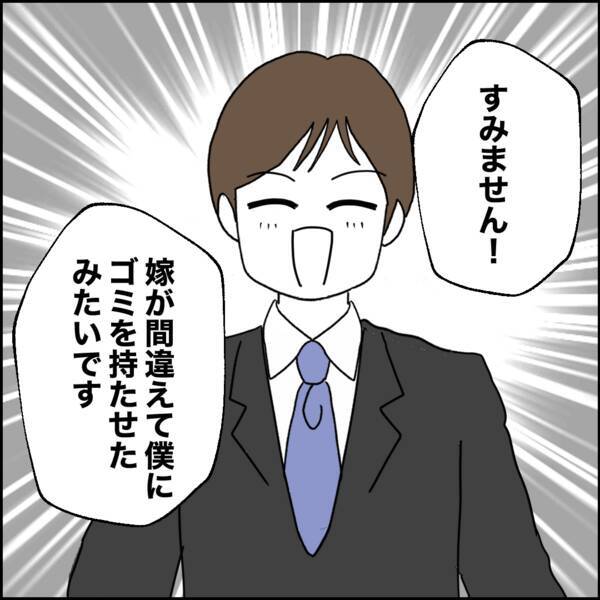 離婚直後の同居生活、初日から夫の言葉にご近所が困惑