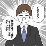 「離婚直後の同居生活、初日から夫の言葉にご近所が困惑」の画像5
