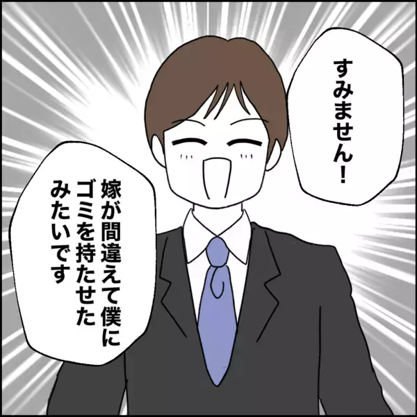 「離婚直後の同居生活、初日から夫の言葉にご近所が困惑」の画像