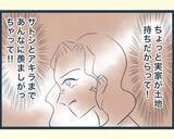 「【漫画】怪我をした義母のために今年の年末年始は早めに帰省【イジワルな長男の嫁 Vol.19】」の画像3