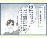 「【漫画】怪我をした義母のために今年の年末年始は早めに帰省【イジワルな長男の嫁 Vol.19】」の画像7
