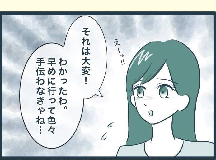 【漫画】怪我をした義母のために今年の年末年始は早めに帰省【イジワルな長男の嫁 Vol.19】
