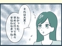 【漫画】怪我をした義母のために今年の年末年始は早めに帰省【イジワルな長男の嫁 Vol.19】の画像