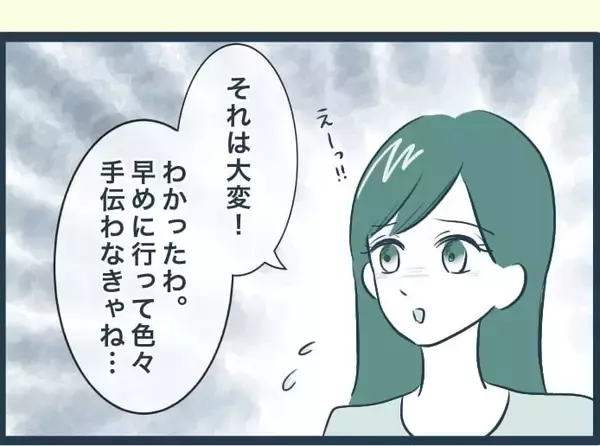 「【漫画】怪我をした義母のために今年の年末年始は早めに帰省【イジワルな長男の嫁 Vol.19】」の画像
