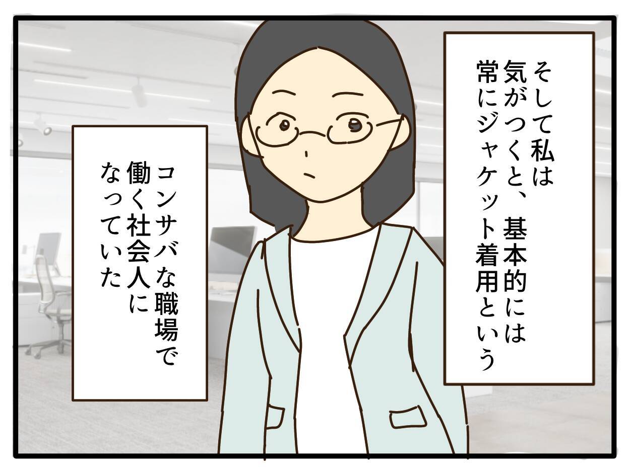 「これだけが心残り…」仕事も育児も順調なワーキングマザーが保育園児の我が子を金髪にした理由【漫画】